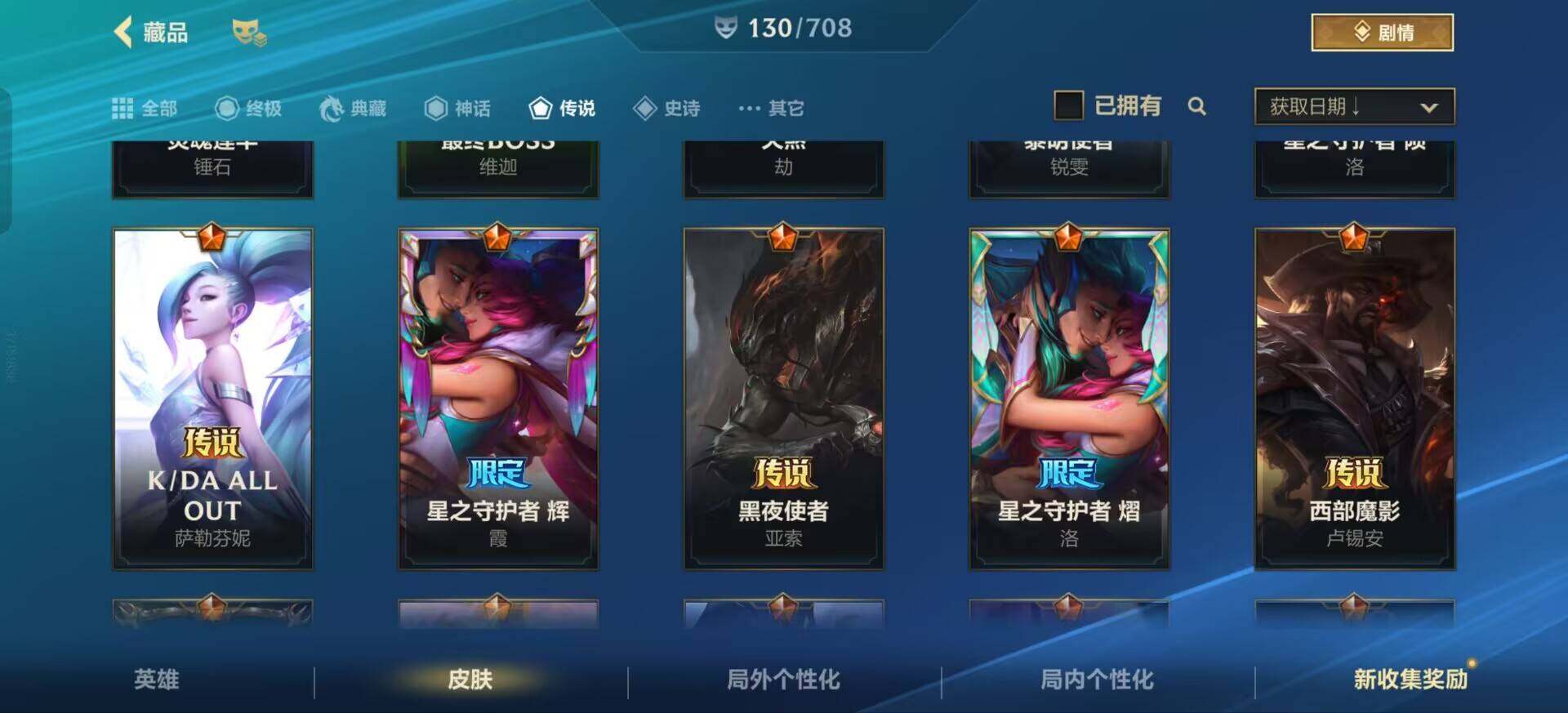 LOMEY31251LOL手游账号详情图8 LOMEY31251LOL手游账号详情图8