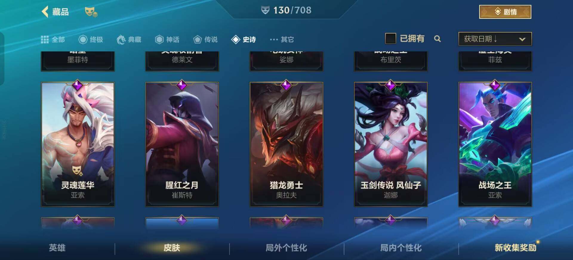 LOMEY31251LOL手游账号详情图11 LOMEY31251LOL手游账号详情图11