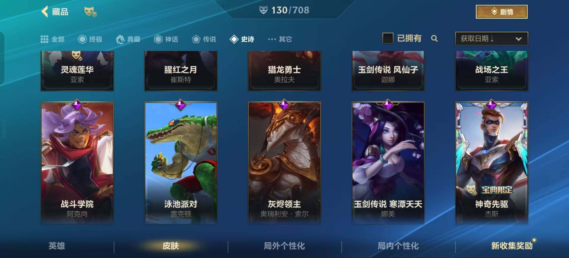 LOMEY31251LOL手游账号详情图12 LOMEY31251LOL手游账号详情图12