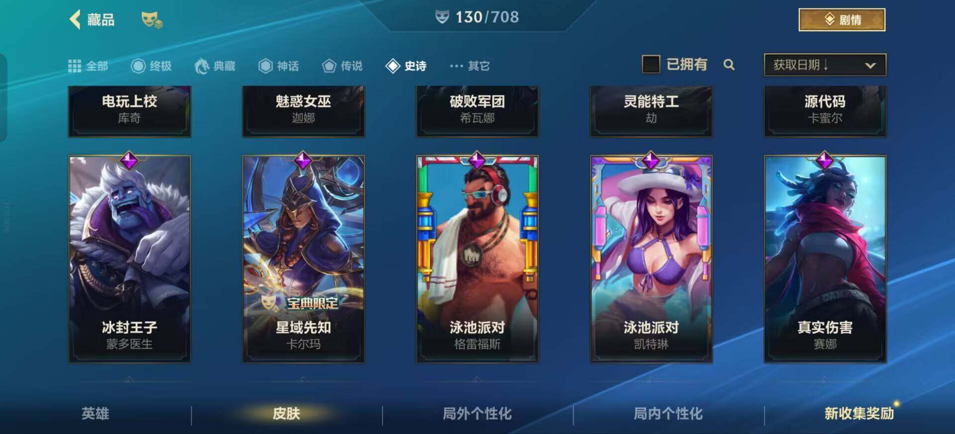 LOMEY31251LOL手游账号详情图14 LOMEY31251LOL手游账号详情图14