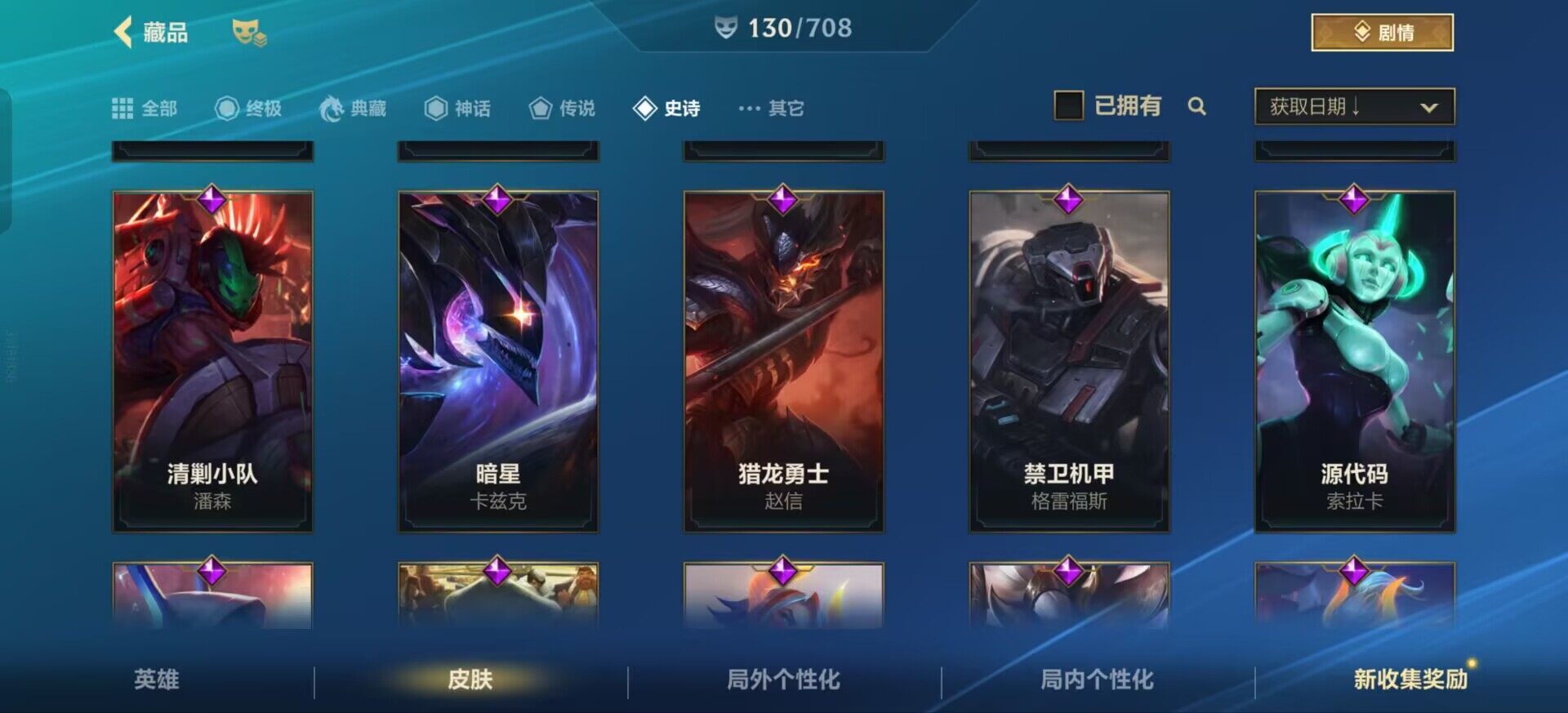 LOMEY31251LOL手游账号详情图15 LOMEY31251LOL手游账号详情图15