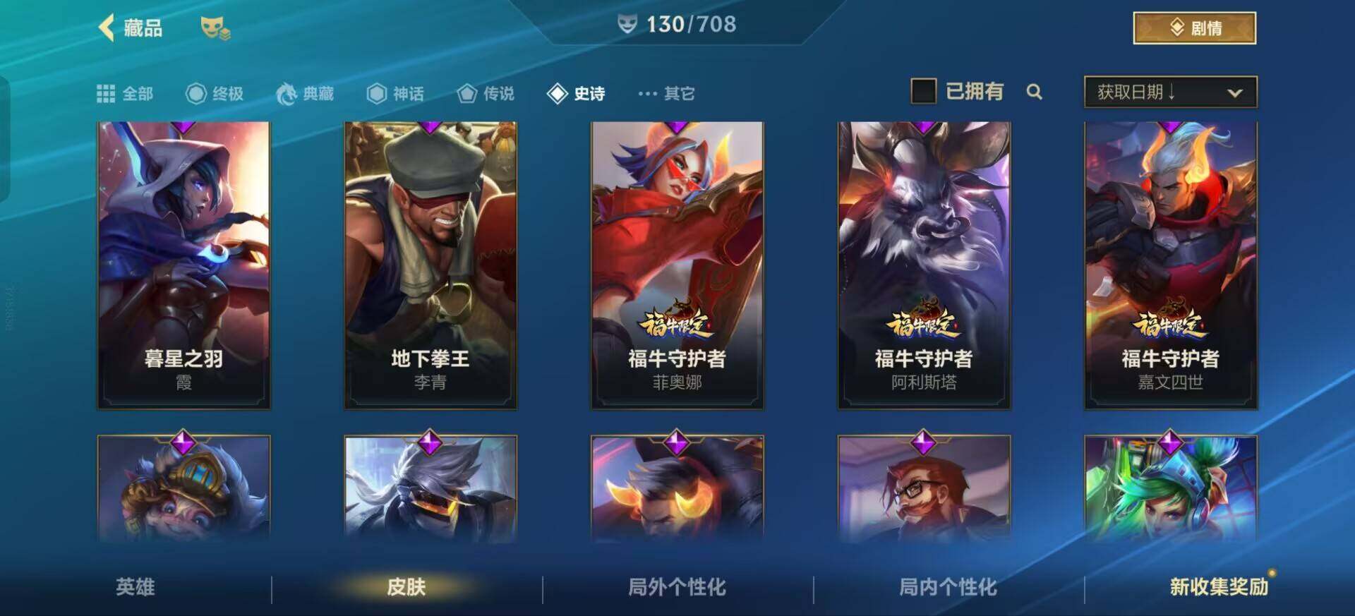 LOMEY31251LOL手游账号详情图16 LOMEY31251LOL手游账号详情图16
