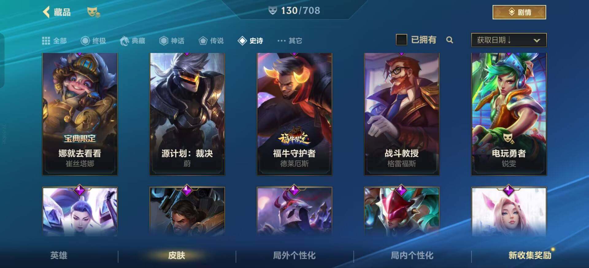 LOMEY31251LOL手游账号详情图17 LOMEY31251LOL手游账号详情图17