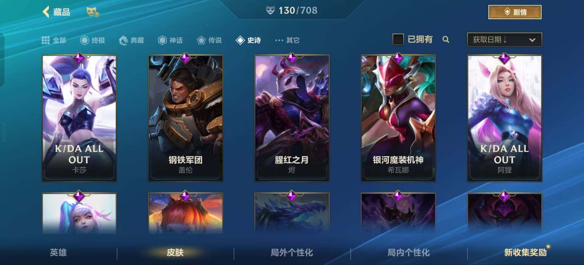 LOMEY31251LOL手游账号详情图18 LOMEY31251LOL手游账号详情图18