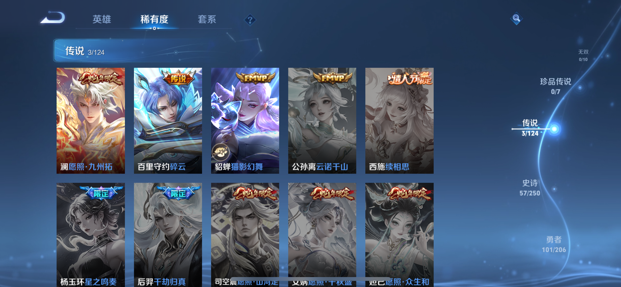 WZJZ3153364王者荣耀账号详情图8 WZJZ3153364王者荣耀账号详情图8