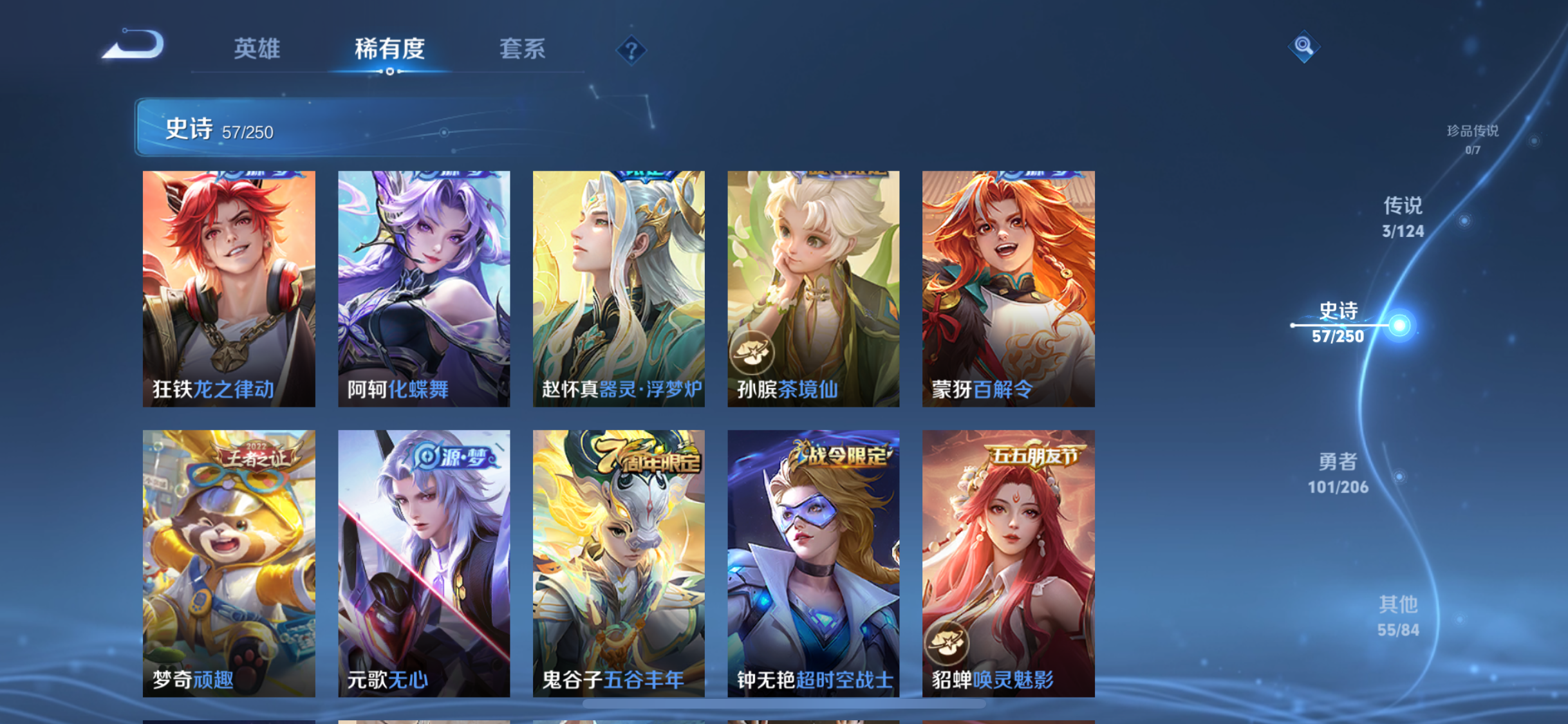 WZJZ3153364王者荣耀账号详情图9 WZJZ3153364王者荣耀账号详情图9