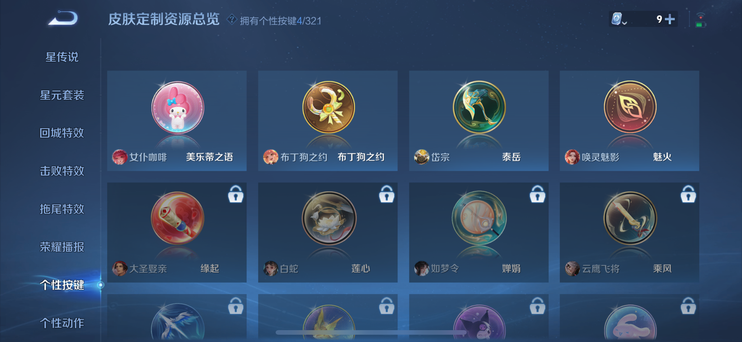 WZJZ3153364王者荣耀账号详情图15 WZJZ3153364王者荣耀账号详情图15