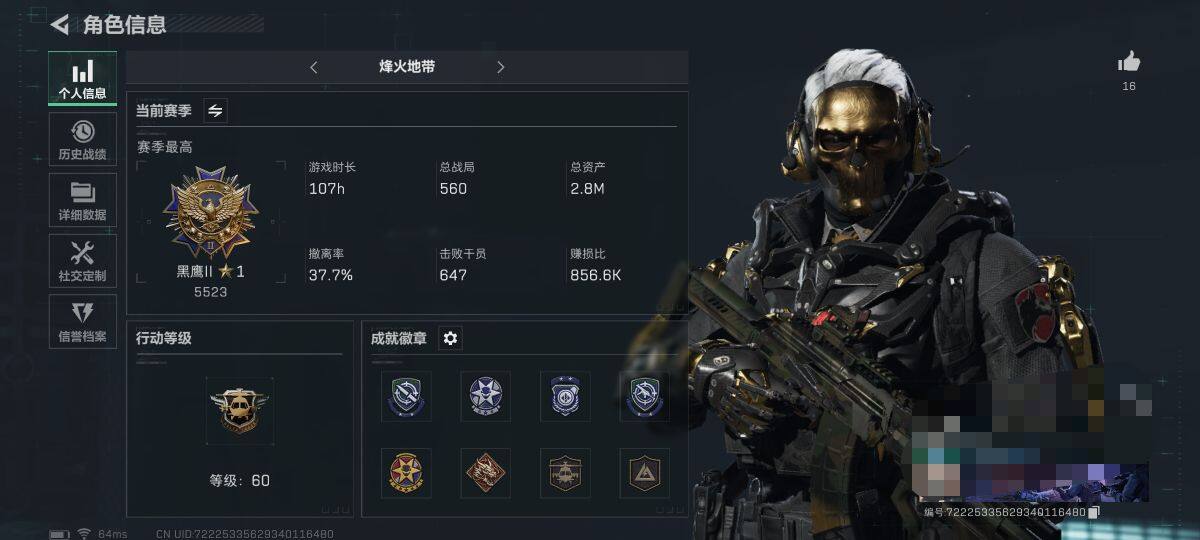 三角洲行动账号QQ【SJN72】总资产(M)：2.8M/全面战场等级：23_段位：列兵/高级安全箱6(2x3)/红狼-蚀金玫瑰/无名-夜鹰/牧羊人-街头之王/威龙-壮志凌云/近战-黑鹰/M4A1突击步枪-蚀金玫瑰