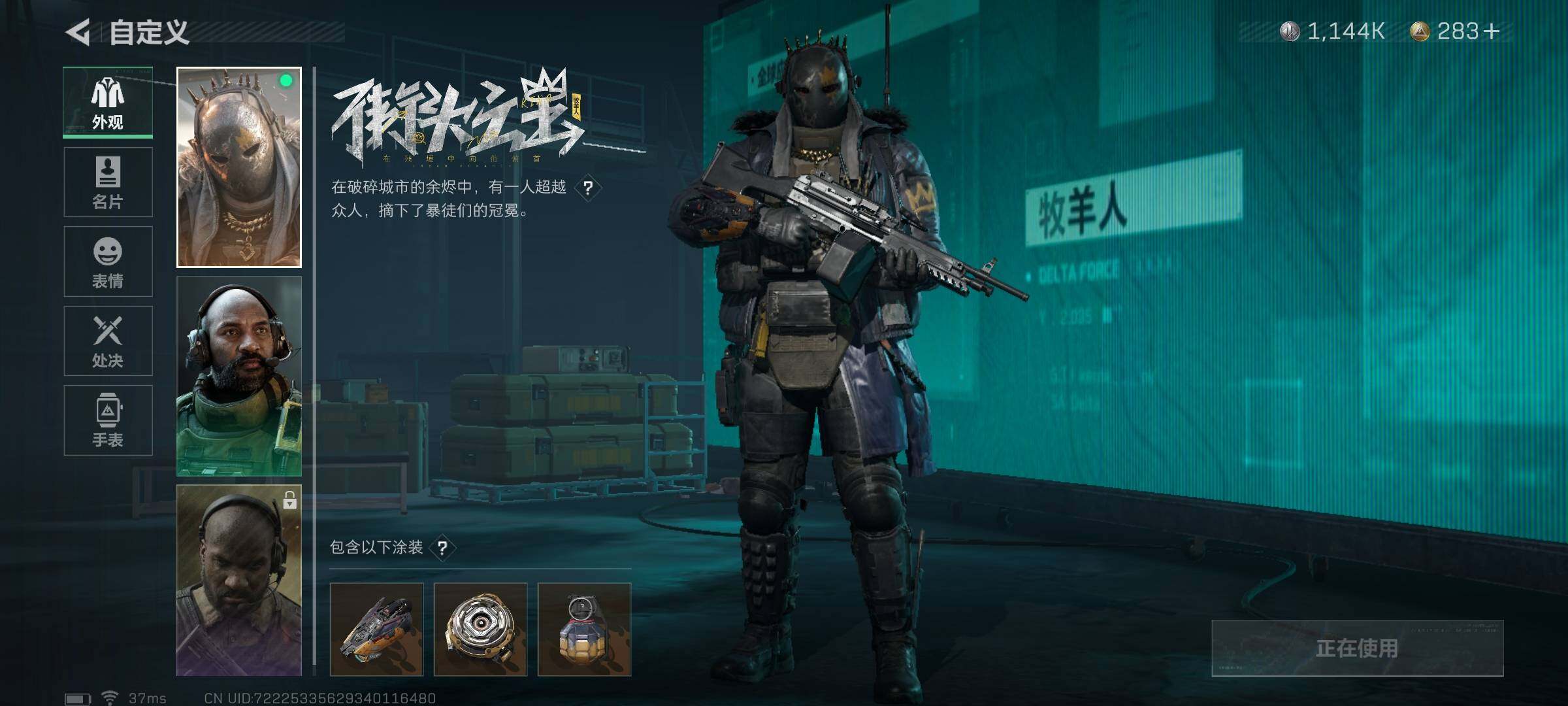 SJZEY34951三角洲行动账号详情图6