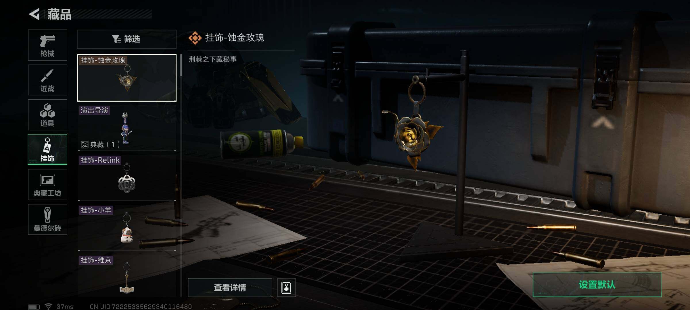 SJZEY34951三角洲行动账号详情图12