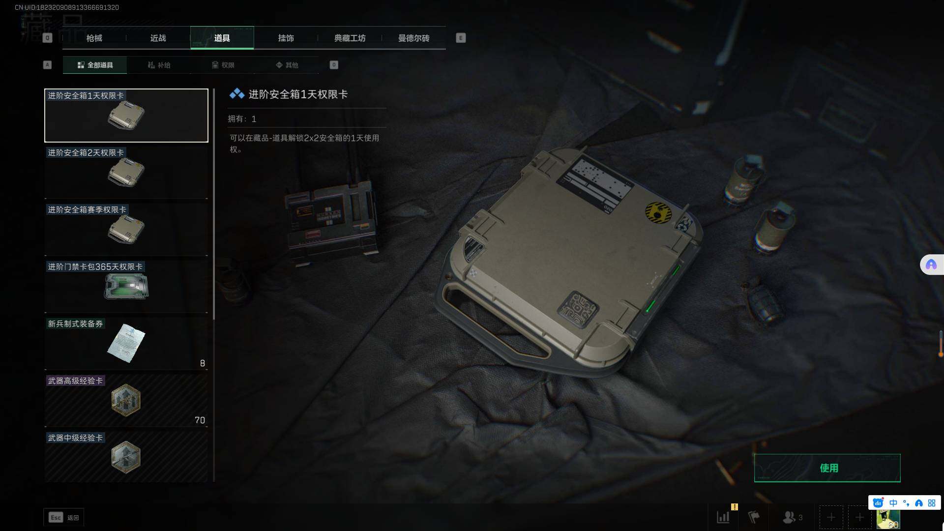 SJZEY34931三角洲行动账号详情图9 SJZEY34931三角洲行动账号详情图9
