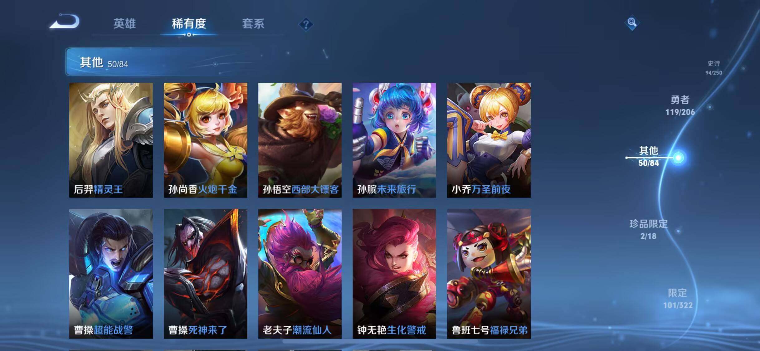 WZEY3147358王者荣耀账号详情图10 WZEY3147358王者荣耀账号详情图10