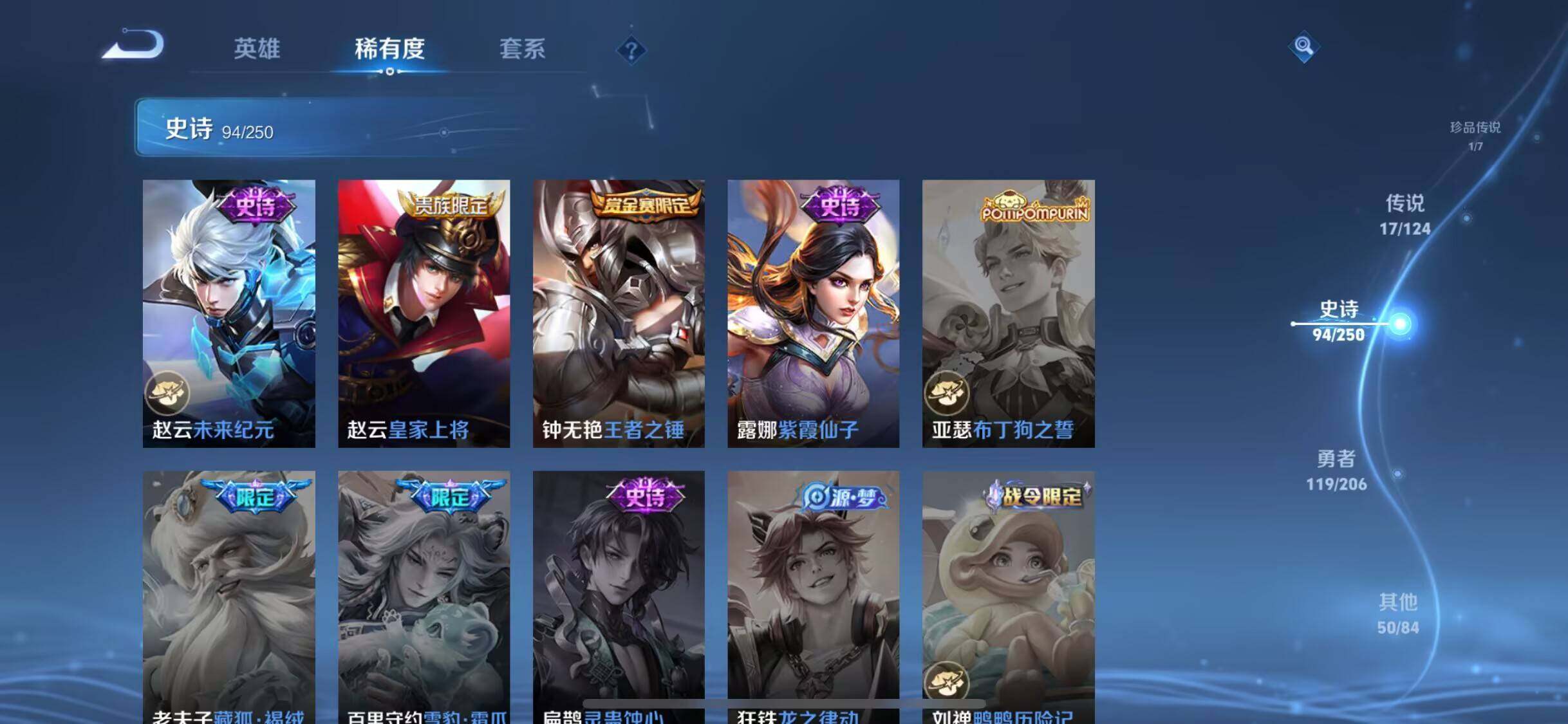 WZEY3147358王者荣耀账号详情图11 WZEY3147358王者荣耀账号详情图11