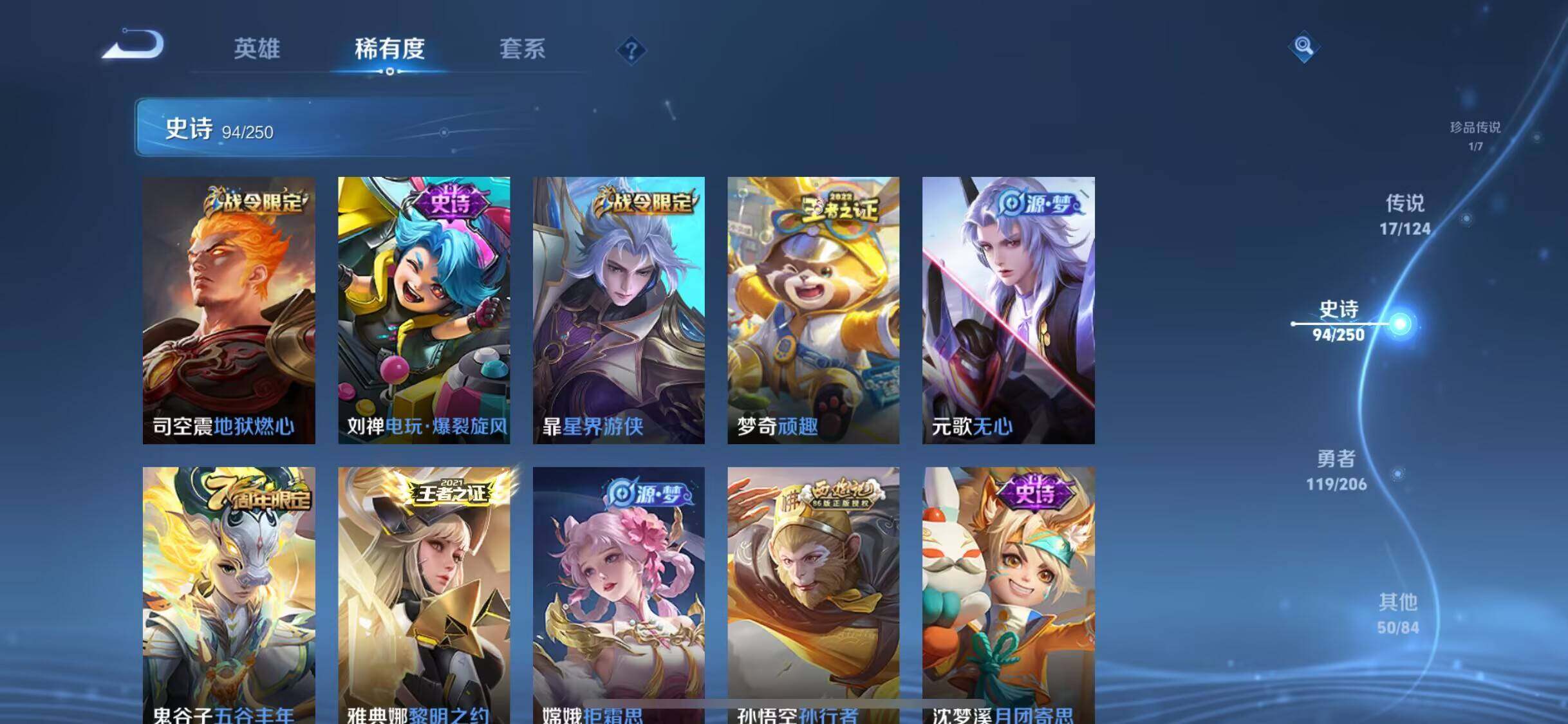 WZEY3147358王者荣耀账号详情图12 WZEY3147358王者荣耀账号详情图12