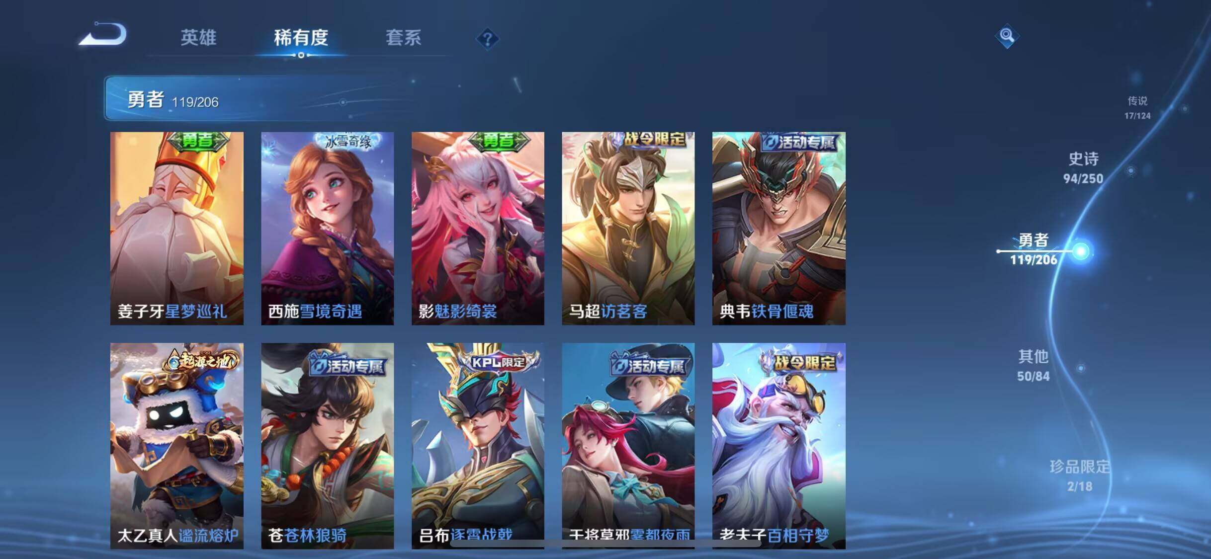 WZEY3147358王者荣耀账号详情图14 WZEY3147358王者荣耀账号详情图14