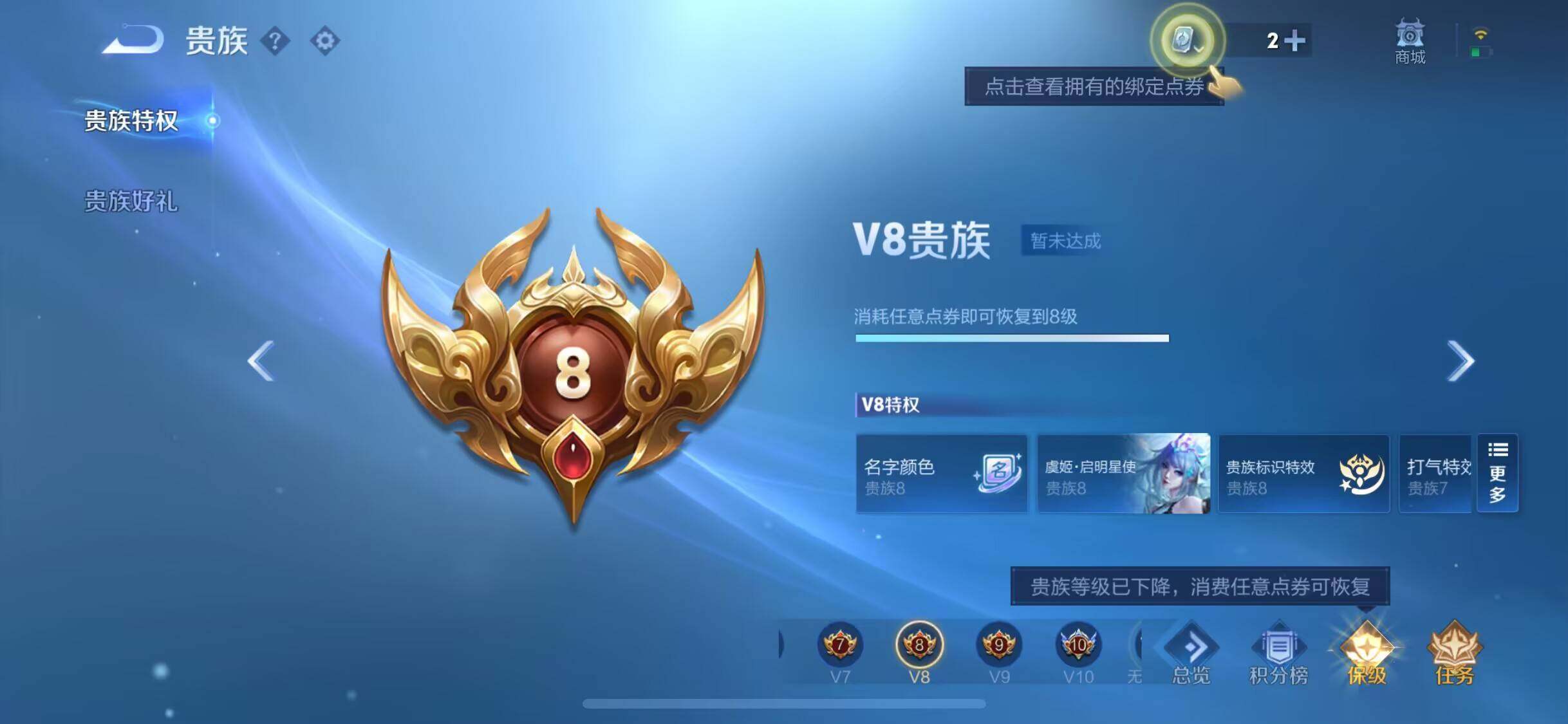 WZEY3147358王者荣耀账号详情图15 WZEY3147358王者荣耀账号详情图15