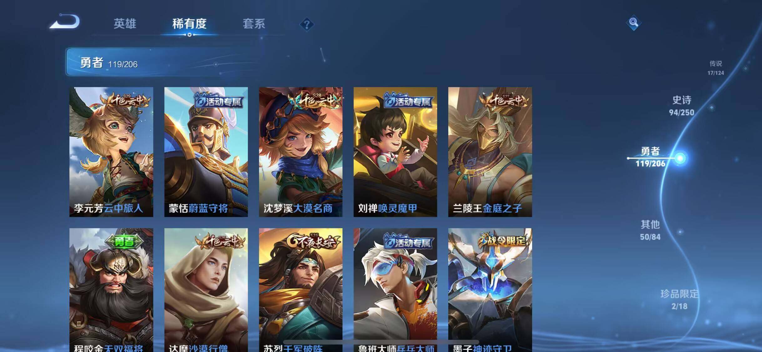 WZEY3147358王者荣耀账号详情图16 WZEY3147358王者荣耀账号详情图16