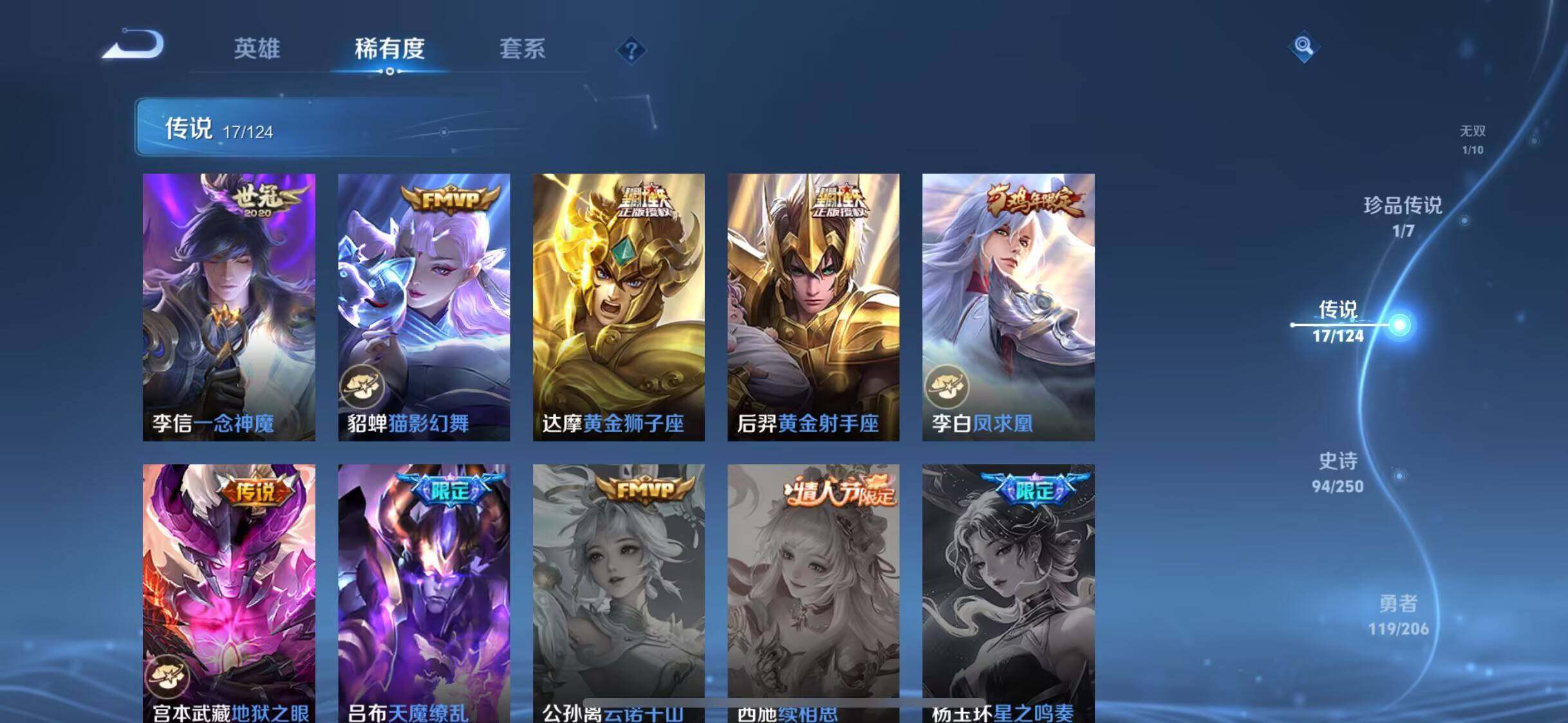 WZEY3147358王者荣耀账号详情图17 WZEY3147358王者荣耀账号详情图17