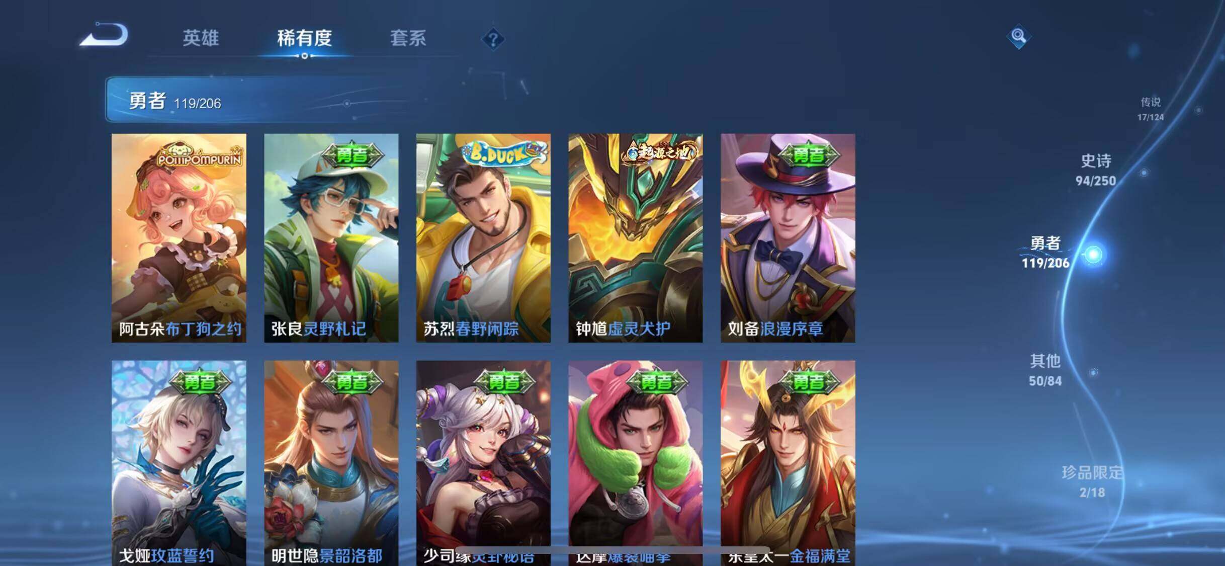 WZEY3147358王者荣耀账号详情图18 WZEY3147358王者荣耀账号详情图18