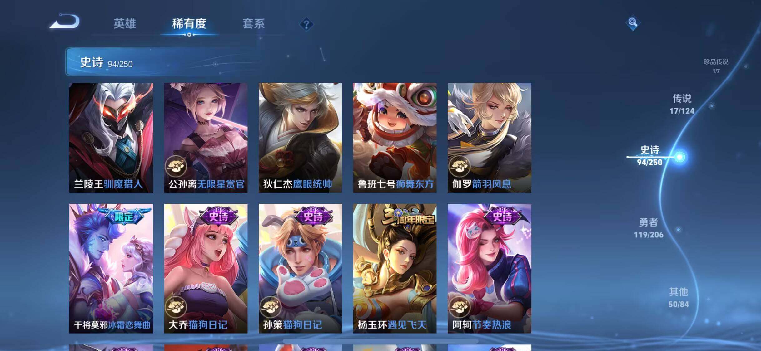 WZEY3147358王者荣耀账号详情图20 WZEY3147358王者荣耀账号详情图20