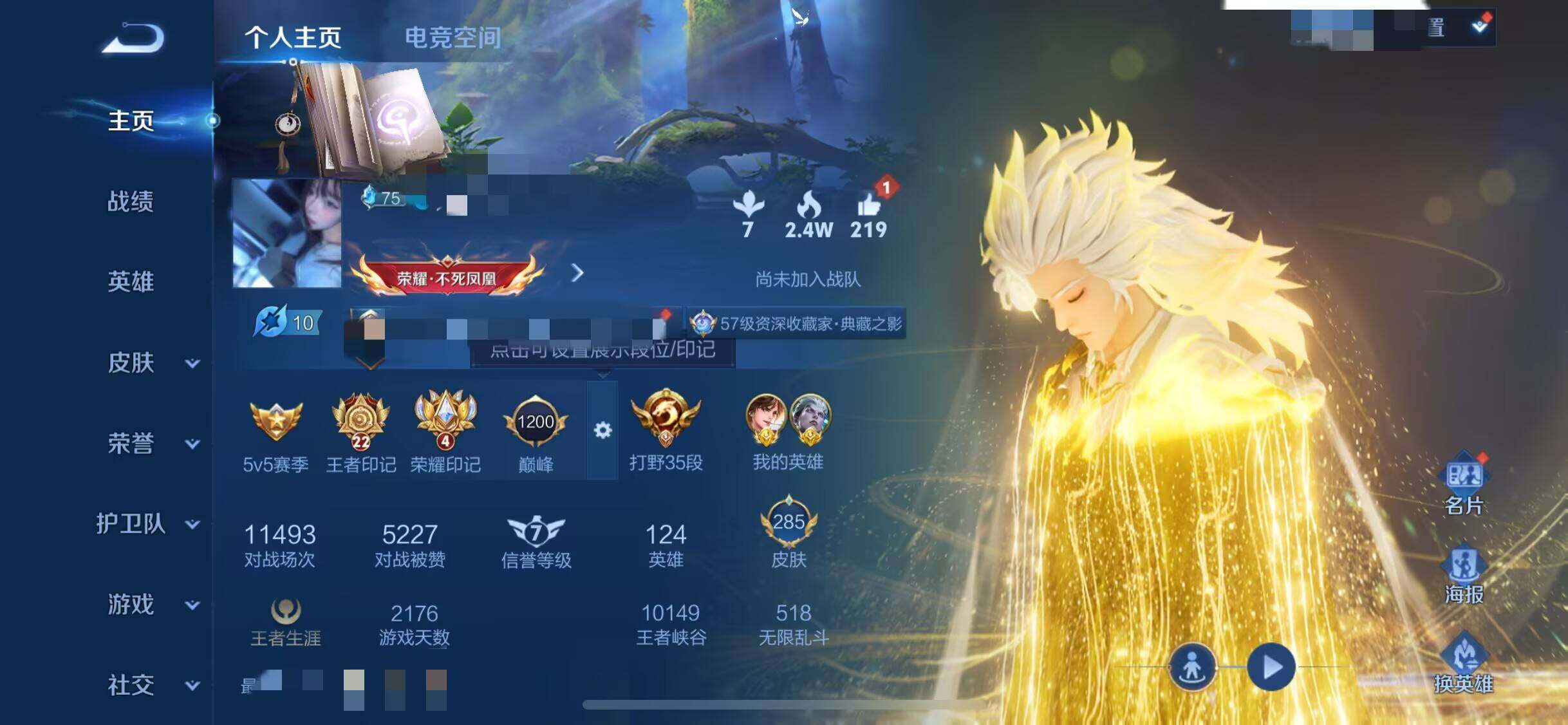 WZEY3147358王者荣耀账号详情图21 WZEY3147358王者荣耀账号详情图21
