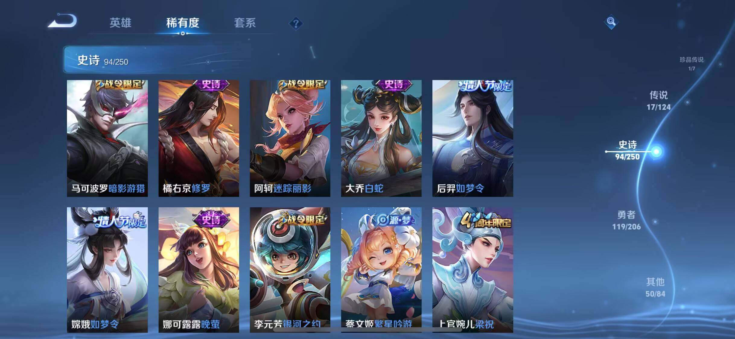 WZEY3147358王者荣耀账号详情图22 WZEY3147358王者荣耀账号详情图22