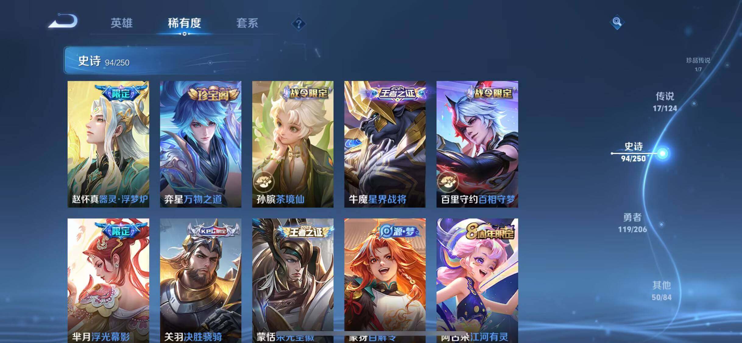 WZEY3147358王者荣耀账号详情图23 WZEY3147358王者荣耀账号详情图23