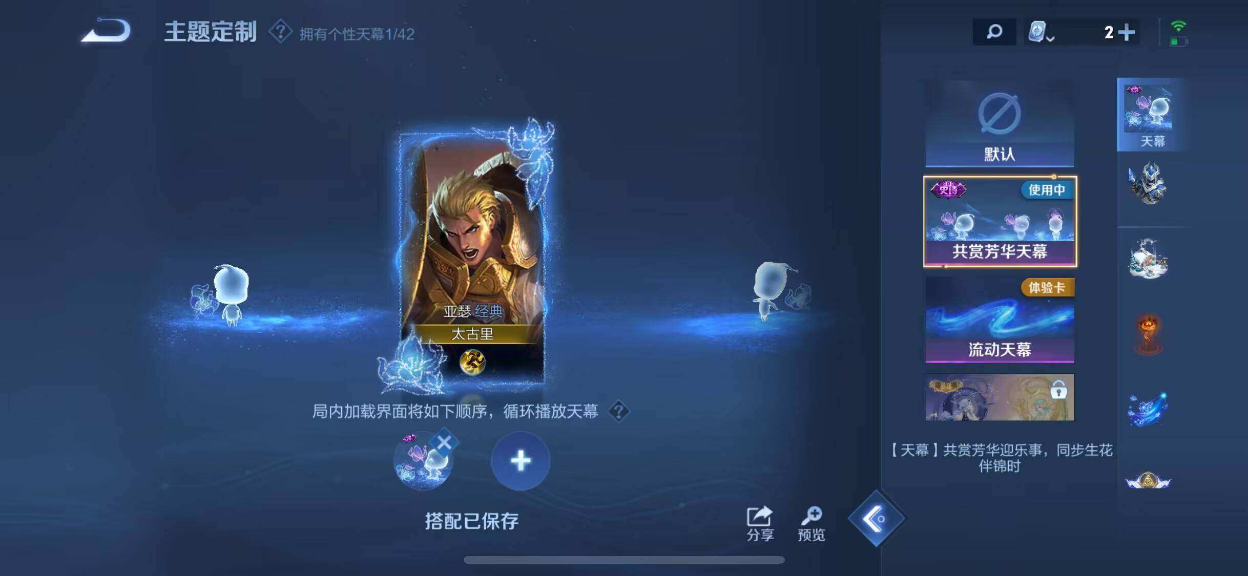 WZEY3147358王者荣耀账号详情图24 WZEY3147358王者荣耀账号详情图24