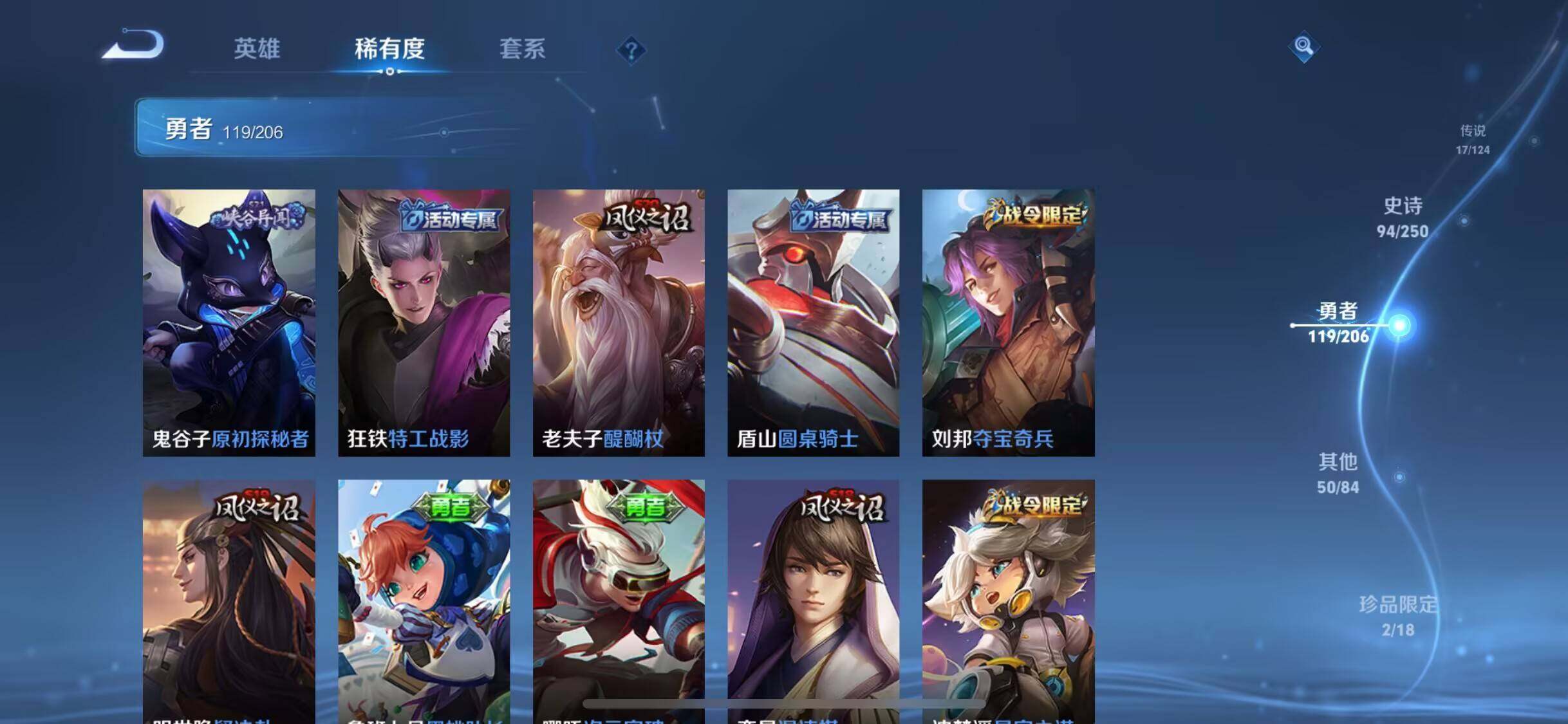 WZEY3147358王者荣耀账号详情图25 WZEY3147358王者荣耀账号详情图25