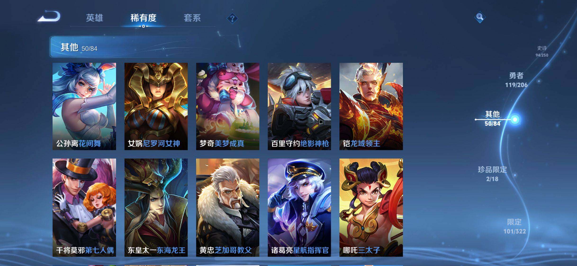 WZEY3147358王者荣耀账号详情图26 WZEY3147358王者荣耀账号详情图26