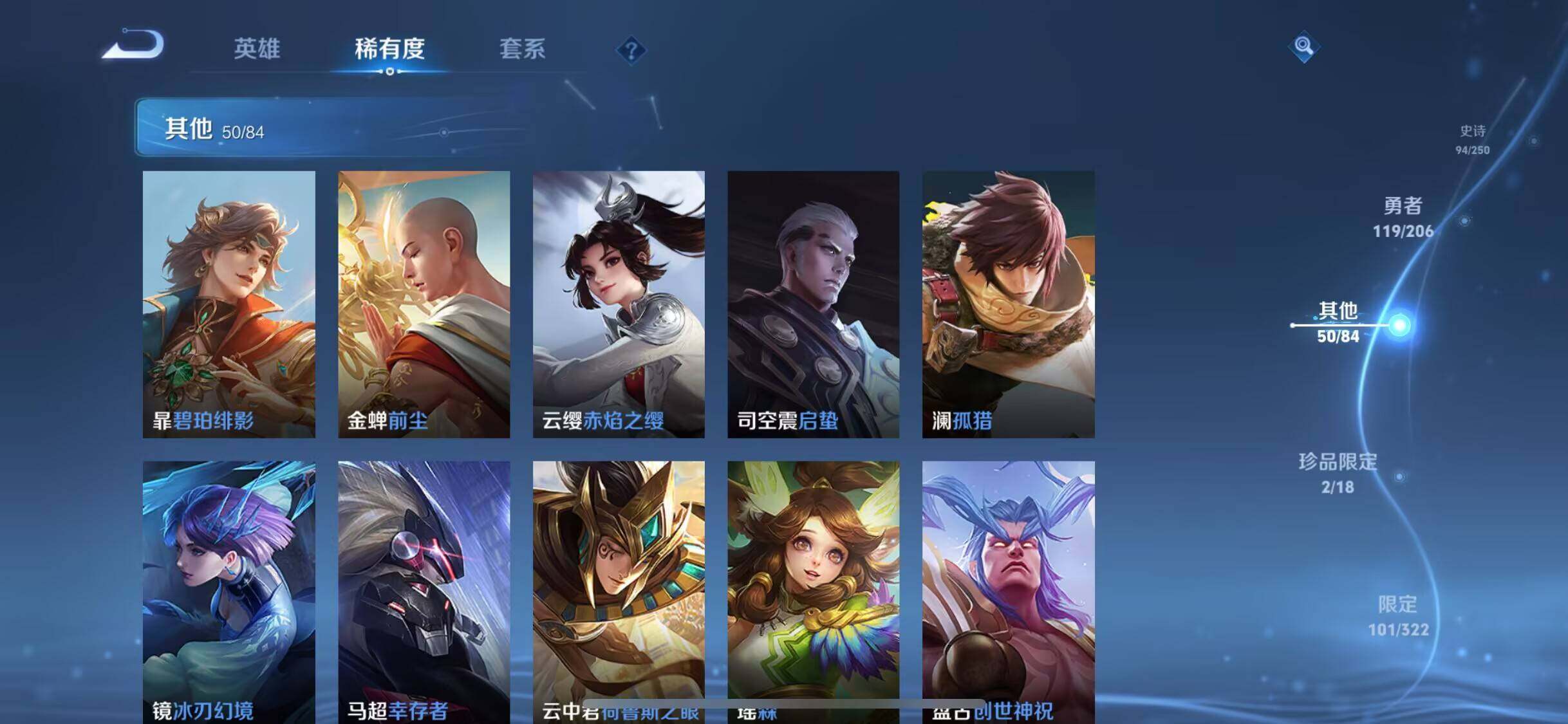 WZEY3147358王者荣耀账号详情图27 WZEY3147358王者荣耀账号详情图27