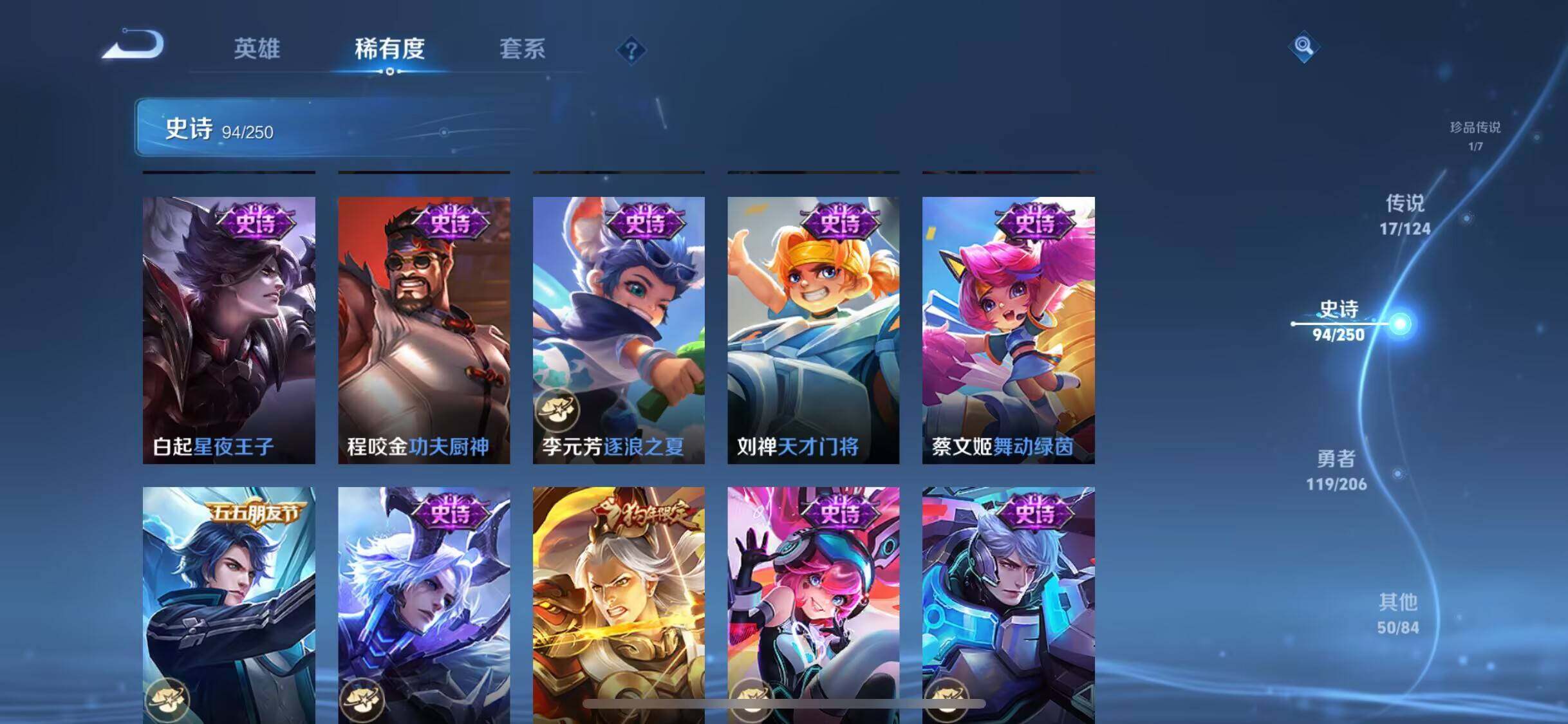WZEY3147358王者荣耀账号详情图28 WZEY3147358王者荣耀账号详情图28