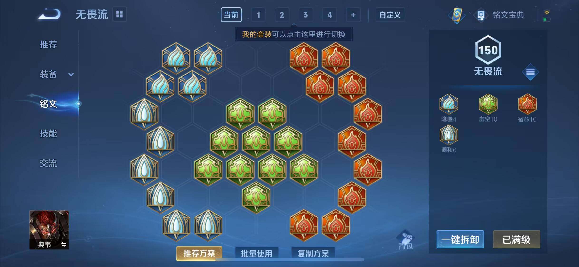 WZEY3147358王者荣耀账号详情图30 WZEY3147358王者荣耀账号详情图30