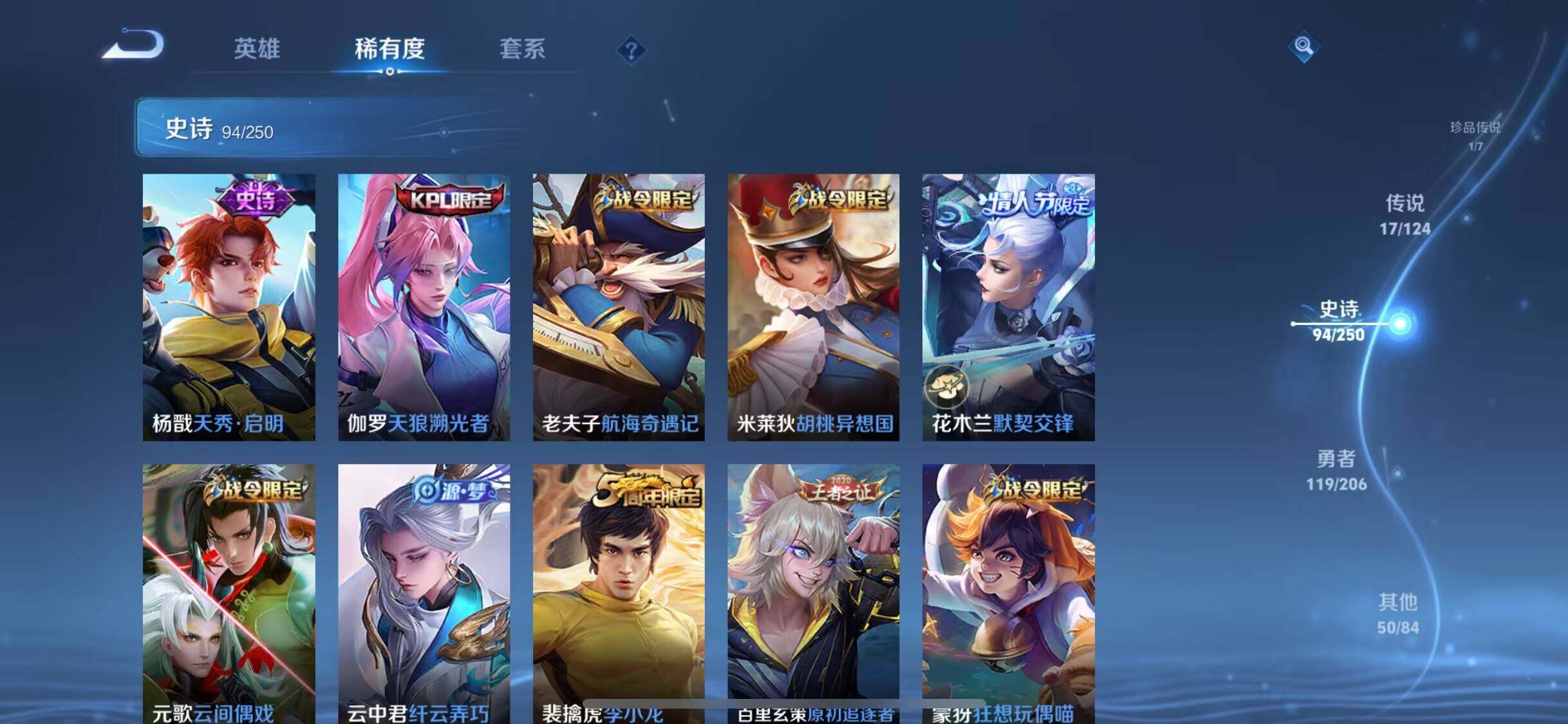 WZEY3147358王者荣耀账号详情图31 WZEY3147358王者荣耀账号详情图31
