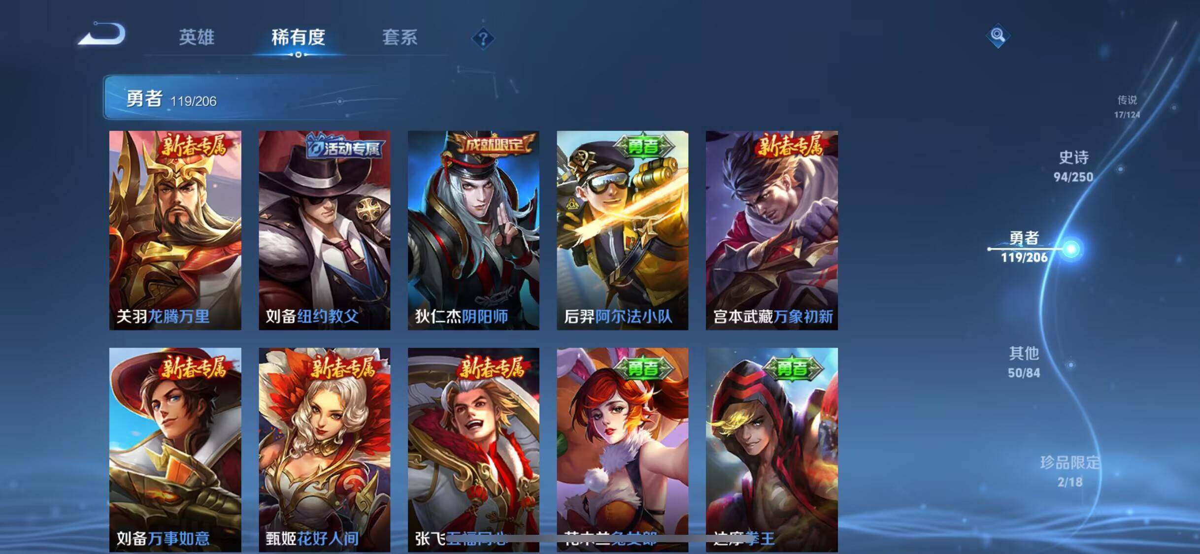 WZEY3147358王者荣耀账号详情图32 WZEY3147358王者荣耀账号详情图32