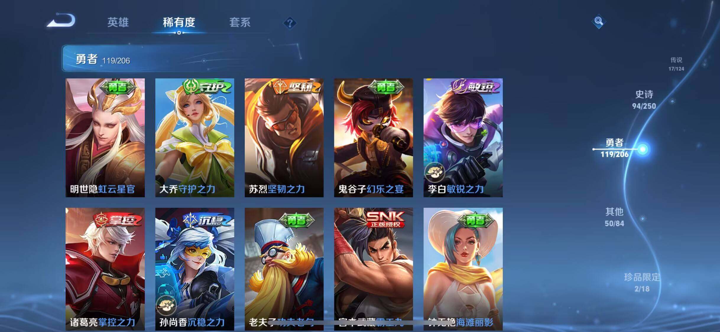 WZEY3147358王者荣耀账号详情图33 WZEY3147358王者荣耀账号详情图33