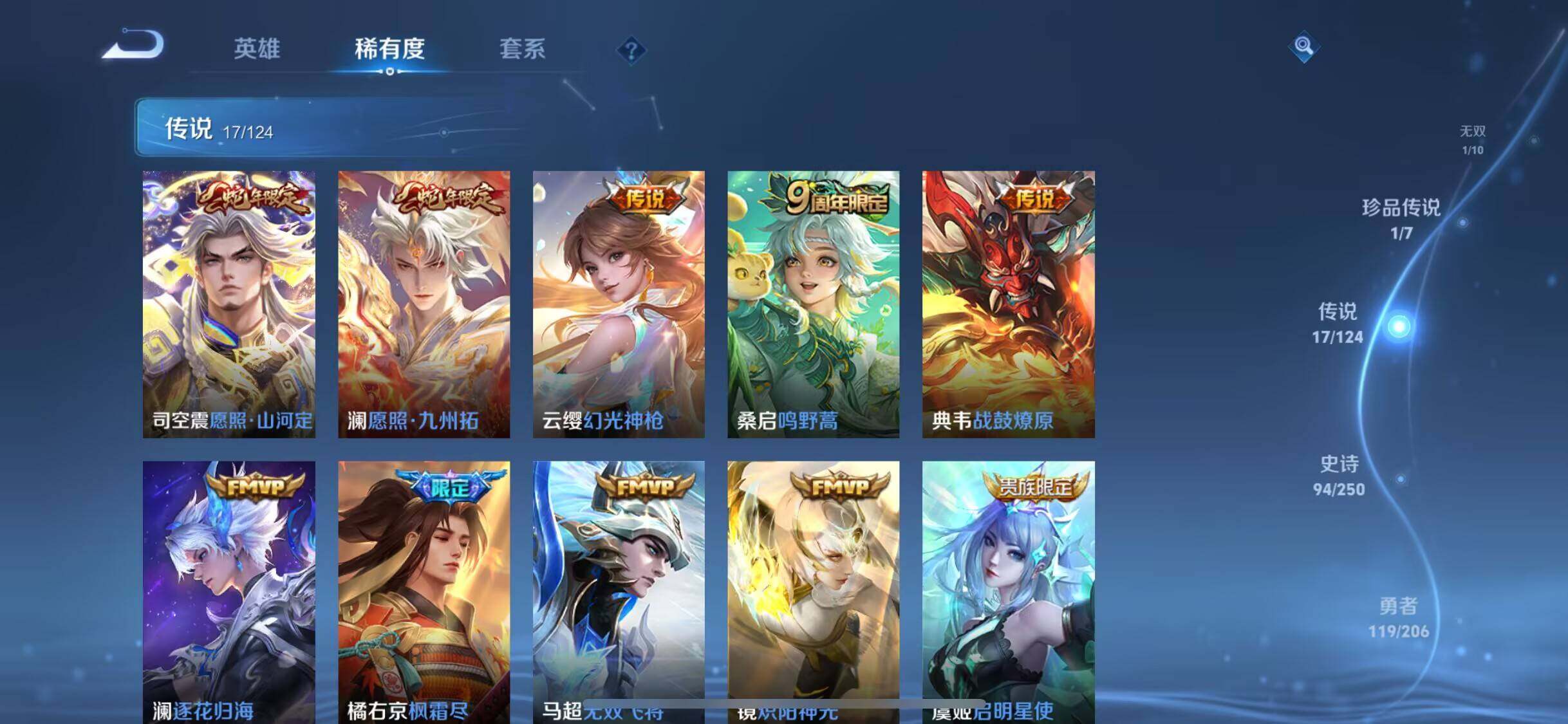 WZEY3147358王者荣耀账号详情图34 WZEY3147358王者荣耀账号详情图34