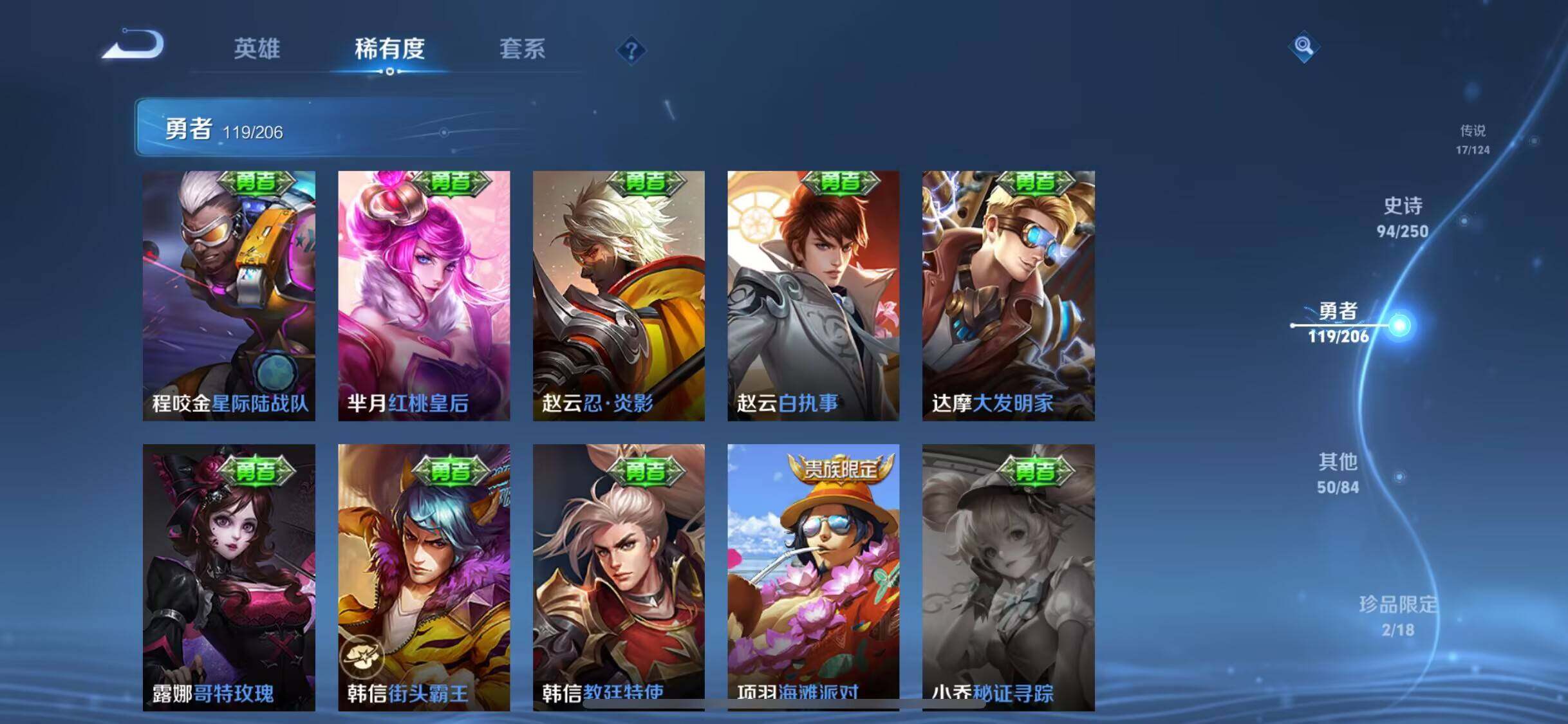 WZEY3147358王者荣耀账号详情图35 WZEY3147358王者荣耀账号详情图35