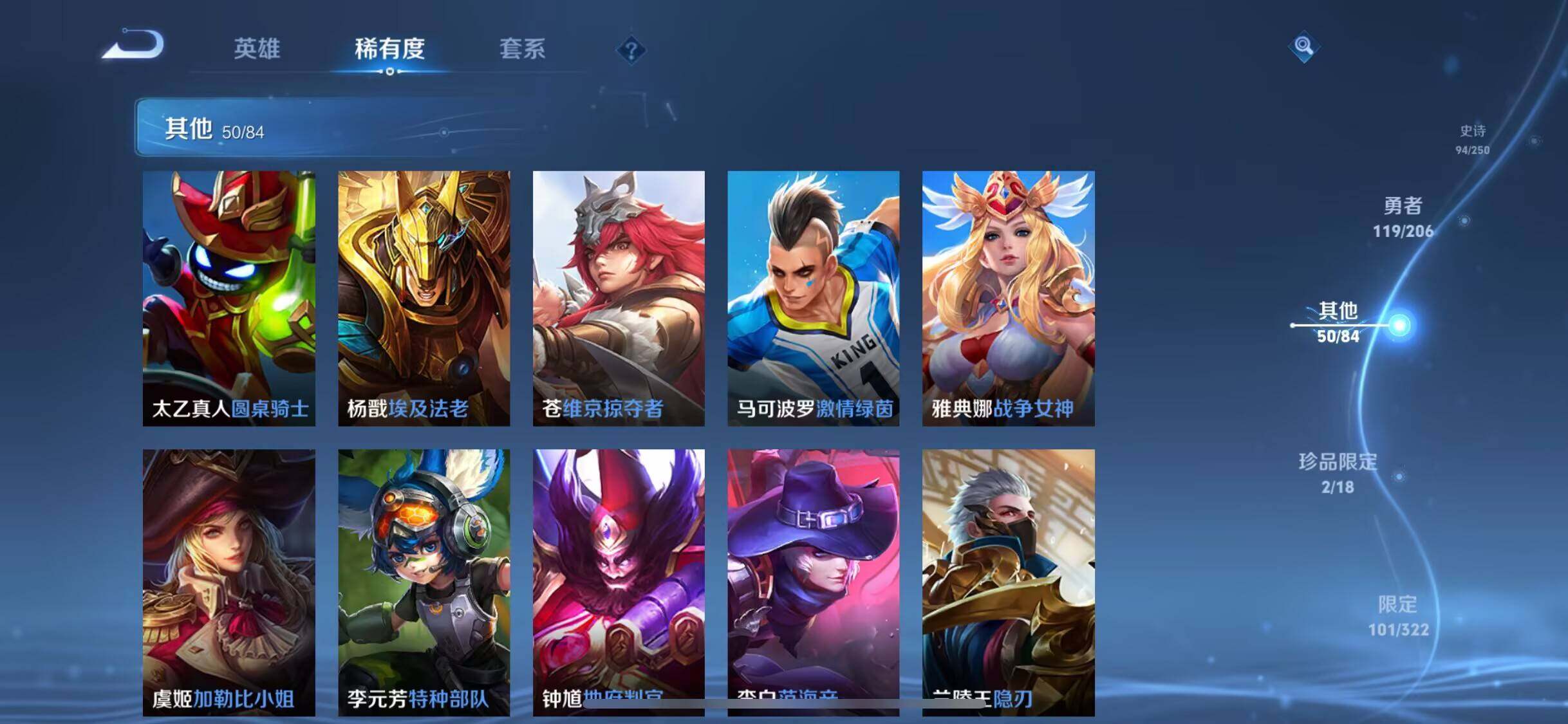 WZEY3147358王者荣耀账号详情图36 WZEY3147358王者荣耀账号详情图36