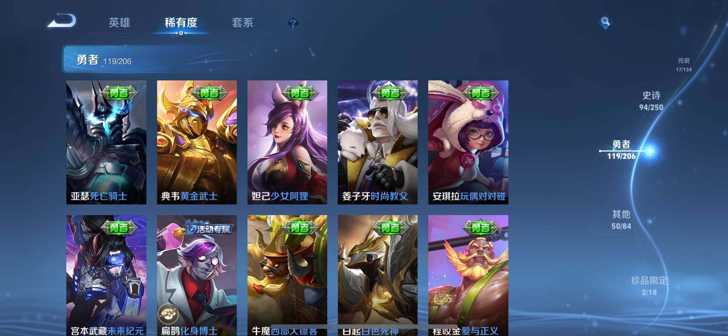 WZEY3147358王者荣耀账号详情图37 WZEY3147358王者荣耀账号详情图37