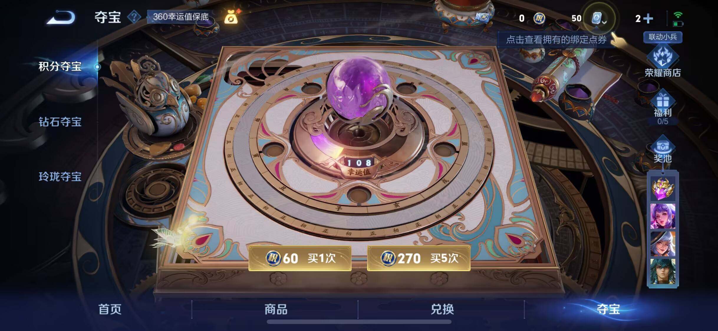 WZEY3147358王者荣耀账号详情图38 WZEY3147358王者荣耀账号详情图38