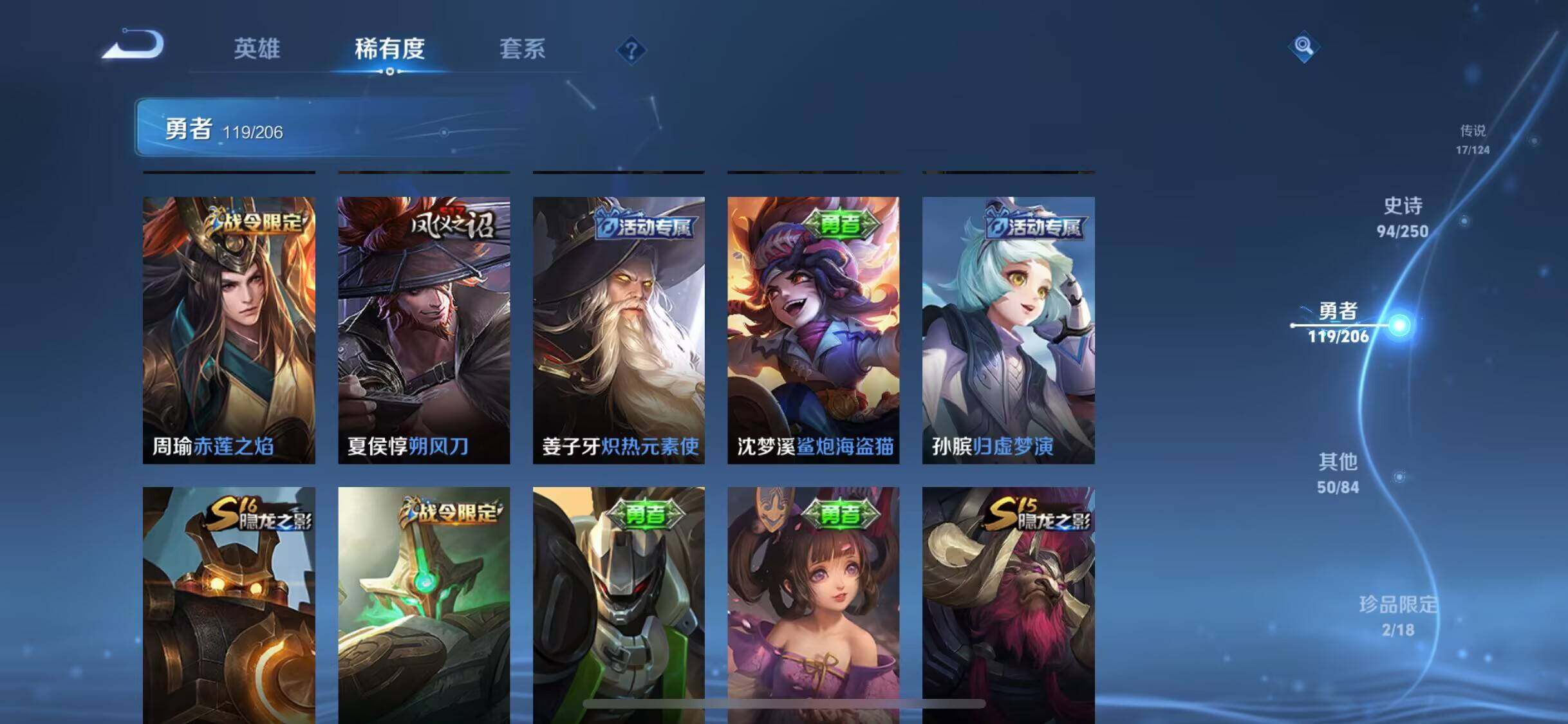 WZEY3147358王者荣耀账号详情图39 WZEY3147358王者荣耀账号详情图39