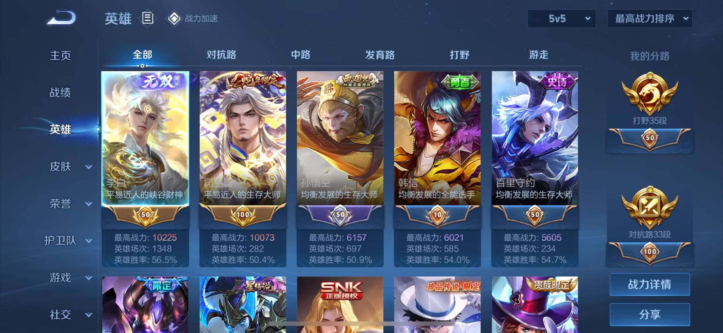 WZEY3147358王者荣耀账号详情图40 WZEY3147358王者荣耀账号详情图40