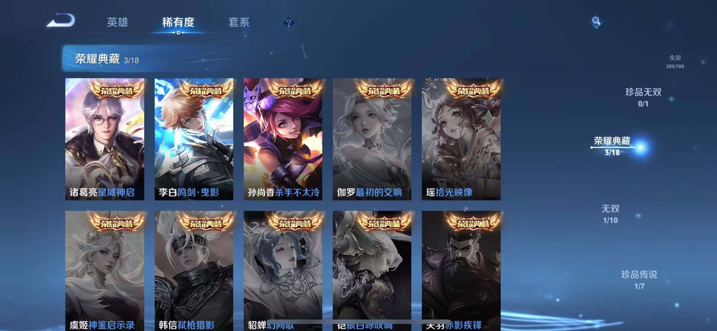 WZEY3147358王者荣耀账号详情图41 WZEY3147358王者荣耀账号详情图41