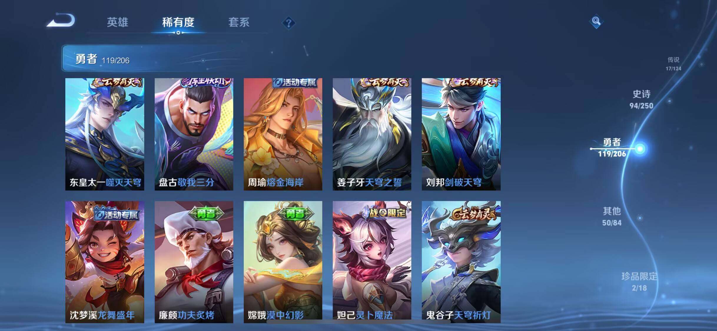 WZEY3147358王者荣耀账号详情图42 WZEY3147358王者荣耀账号详情图42