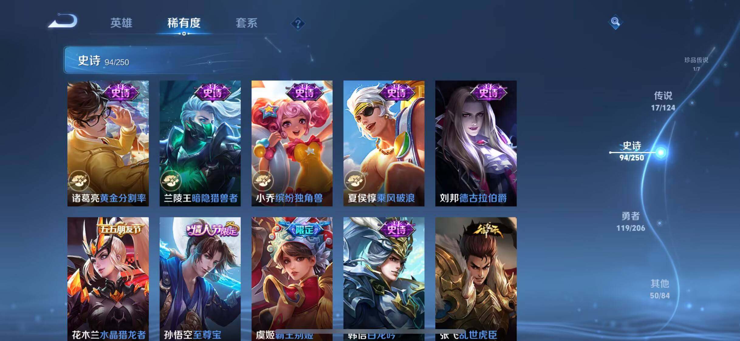 WZEY3147358王者荣耀账号详情图43 WZEY3147358王者荣耀账号详情图43