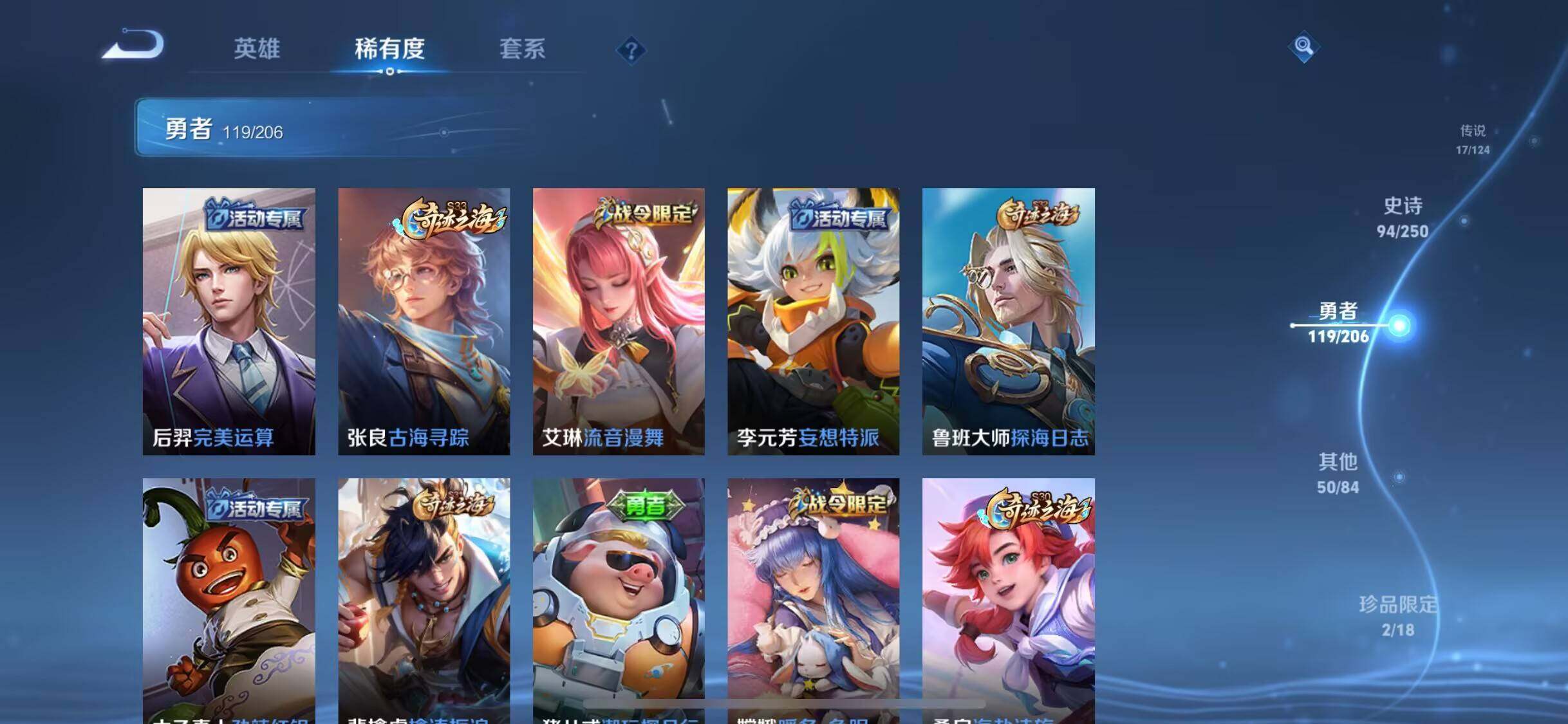 WZEY3147358王者荣耀账号详情图45 WZEY3147358王者荣耀账号详情图45