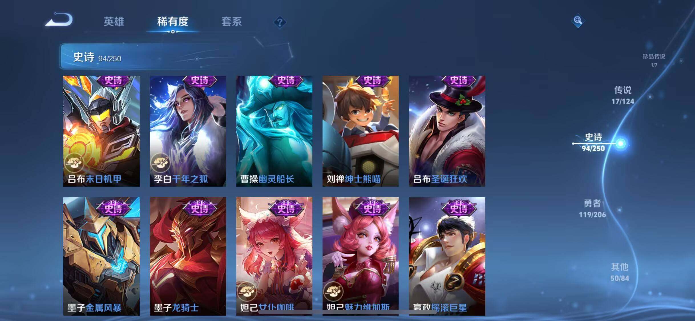 WZEY3147358王者荣耀账号详情图46 WZEY3147358王者荣耀账号详情图46