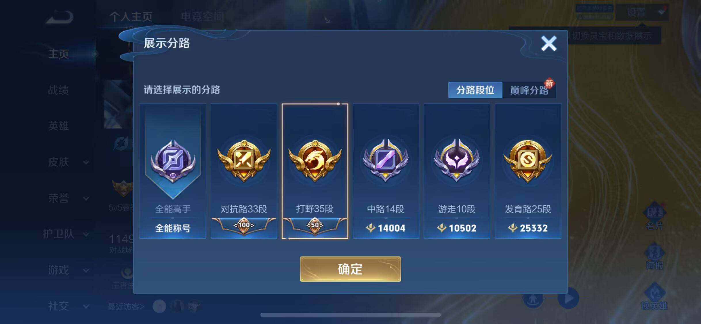 WZEY3147358王者荣耀账号详情图48 WZEY3147358王者荣耀账号详情图48