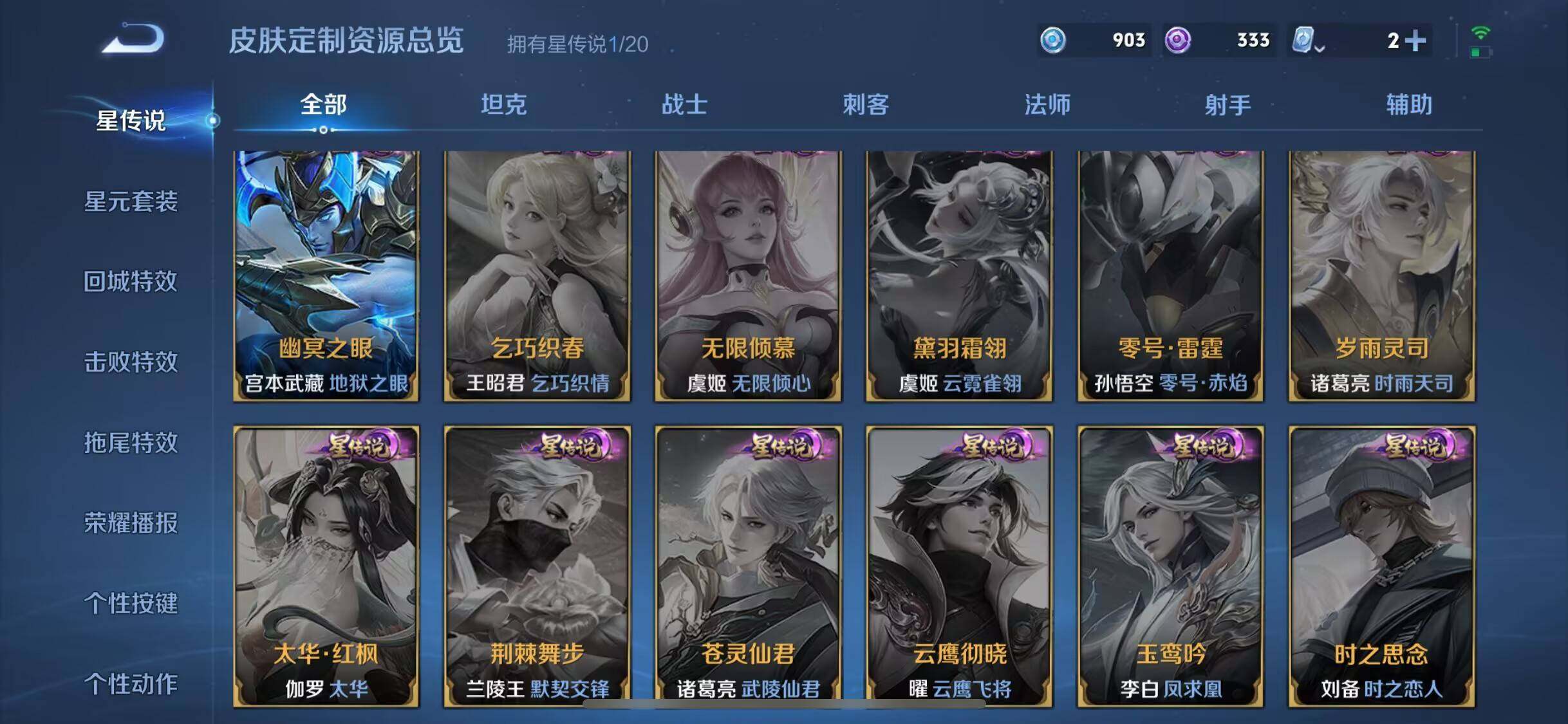 WZEY3147358王者荣耀账号详情图49 WZEY3147358王者荣耀账号详情图49